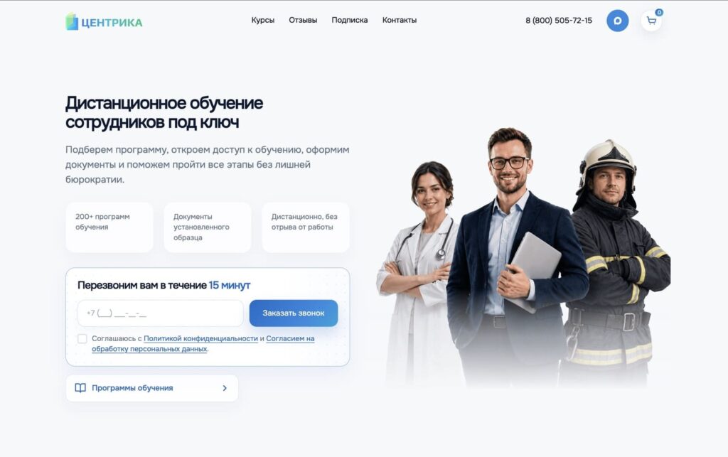 Превью образовательной платформы Centrika DPO